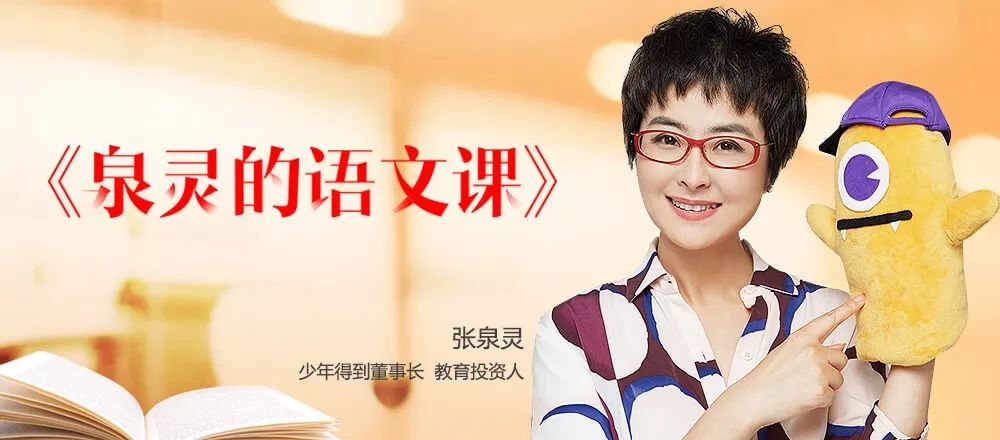 【张泉灵】 语文一年级上册 视频+资料包第1张-惠学吧
