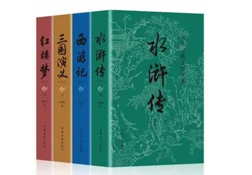 小学生必读：四大名著 完整版音频第1张