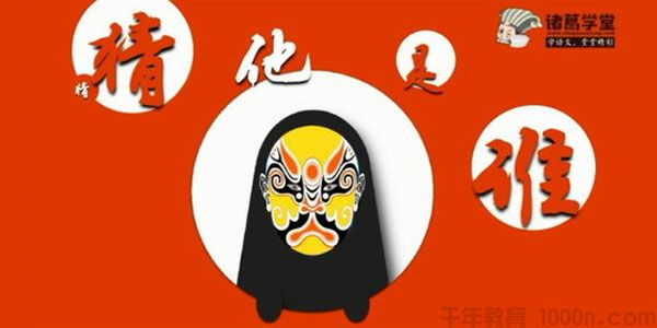 [诸葛学堂] 新统编版三年级语文同步课程  视频+资料包第1张