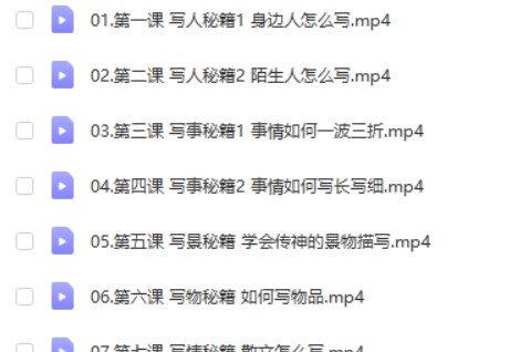 【豆神大语文】《万能作文课》20个万能写作秘诀+20大万能模块第1张-惠学吧 Image 132