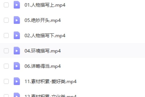 【学而思】王立雪老师-1对1小学作文分步训练第2张