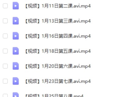 【米粒妈】北大国学课全集完结】第2张-惠学吧 Image 138