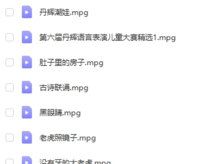 第6届儿童大赛成品节目 百度网盘第2张