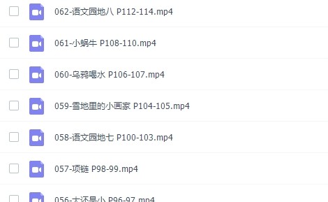 【233网校】谢老师人教版一年级语文上册第2张-惠学吧 Image 143