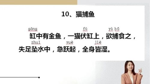 小古文精选精读100篇 海狸老师  教学视频+资料包第1张