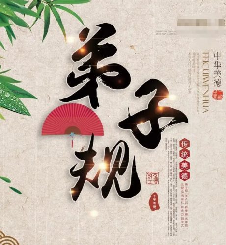 【王乃琳】《跟王乃琳老师学写弟子规》共5集第1张-惠学吧 Image 180