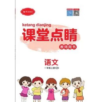 二年级语文秋季提升班    张莹箐老师   教学视频第1张