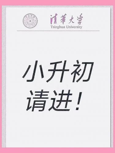 小升初语文题型讲座-考试写作阅读常识28讲-带讲义第1张