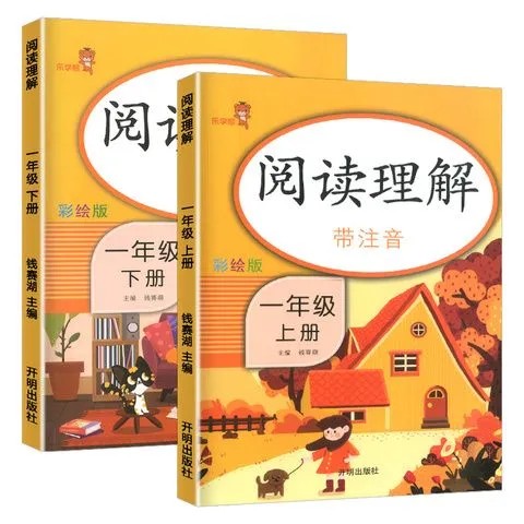 (苗苗班) 一年级阅读理解启蒙 教学视频第1张-惠学吧 Image 217