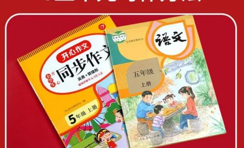 作文写作技巧 五六年级-教学视频第1张