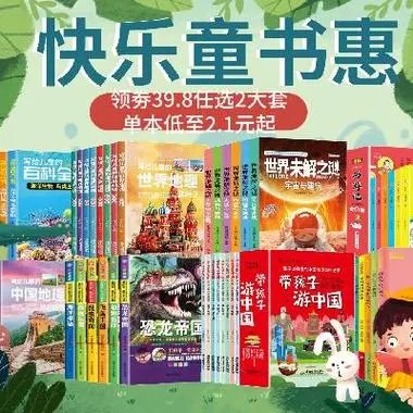 经典诵读套装-儿童注音读物-20本高清PDF第1张-惠学吧 Image 236