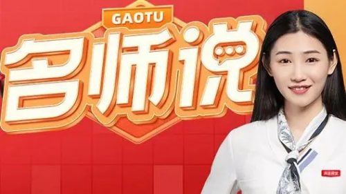 李佳薇老师-小学五年级语文-暑假提升教学视频第1张-惠学吧 Image 244