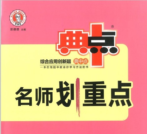 2023年典中点语文1-6上测试卷+答案下载第1张-惠学吧 Image 287