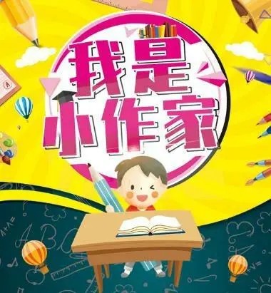 小作家成长营视频网课下载第1张-惠学吧 Image 293
