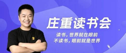 【庄重读书会】让孩子爱上读书-适合3-4年级L0阶段(视频+资料包)第1张-惠学吧 Image 342