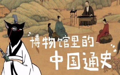 《博物馆里的中国通史》1-6季全158讲第1张-惠学吧 Image 356