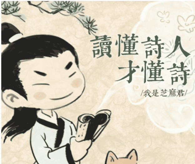 2024读懂诗人才懂诗-唐诗版全集完结第1张