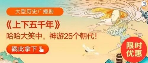 【少年得到】《上下五千年》-轻松记住25个朝代的故事(视频+资料包)第1张-惠学吧 Image 392