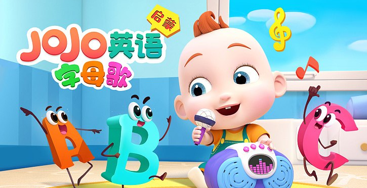 英语启蒙动画《超级宝贝 JoJo 字母歌》1080P超清下载全26集MP4百度云网盘第1张-惠学吧 Image 61