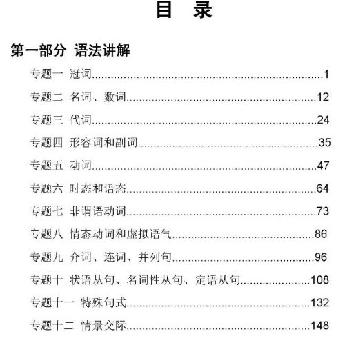 2022高考学霸笔记(英语)第2张-惠学吧 Image 25