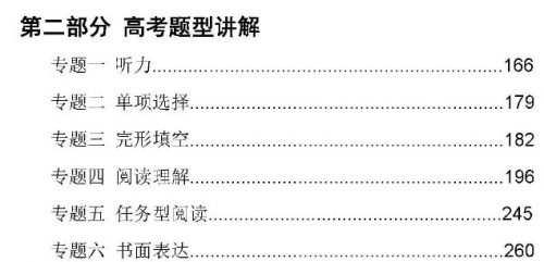 2022高考学霸笔记(英语)第3张-惠学吧 Image 26